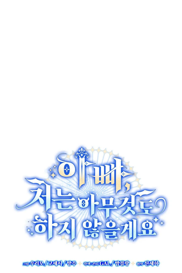 Father, I Won’t Do Anything Chapter 10 - halaman 2