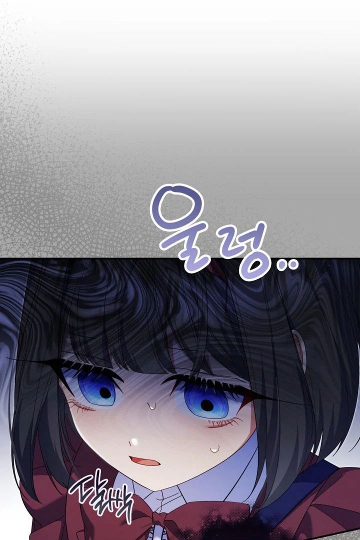 Father, I Won’t Do Anything Chapter 10 - halaman 76