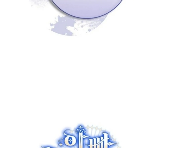Father, I Won’t Do Anything Chapter 11 - halaman 114