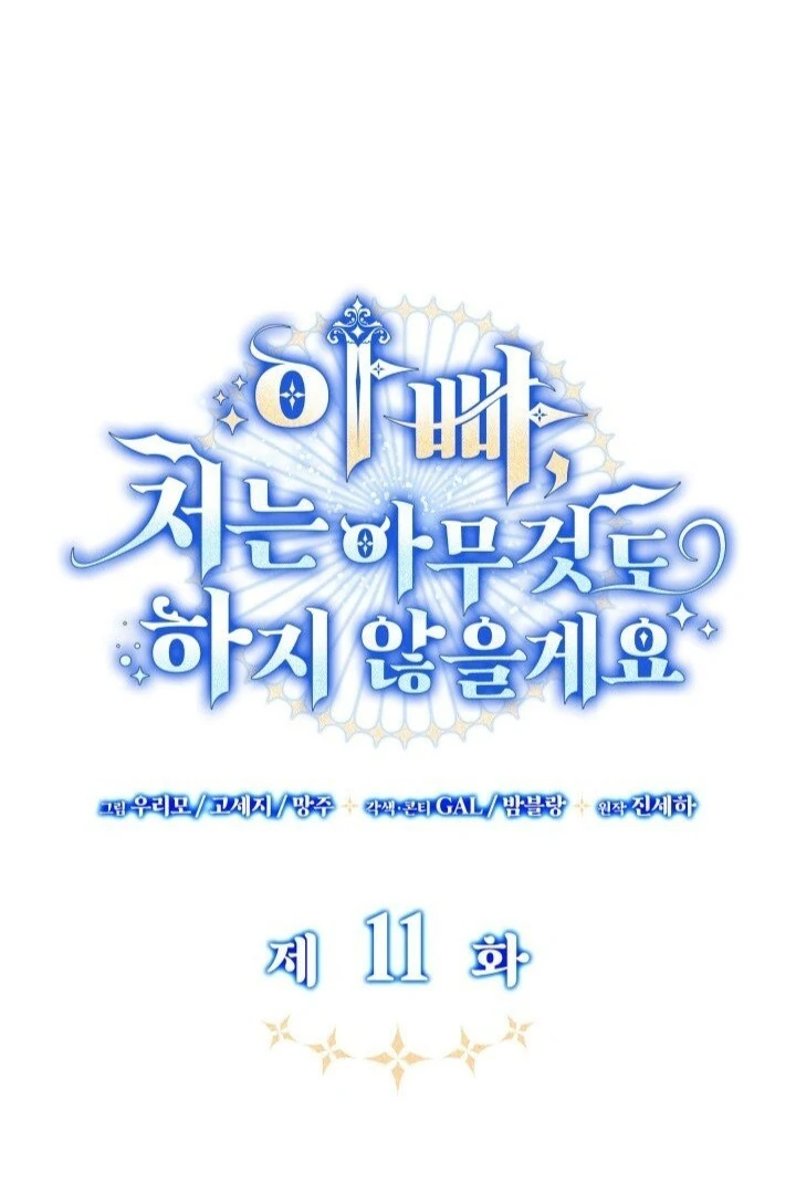 Father, I Won’t Do Anything Chapter 11 - halaman 37