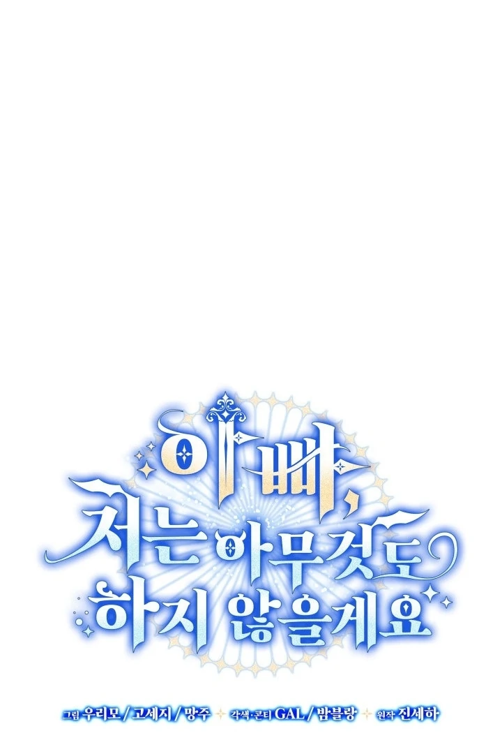 Father, I Won’t Do Anything Chapter 12 - halaman 2