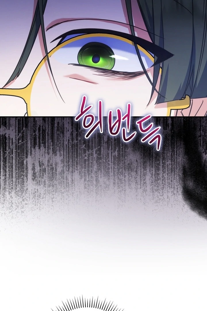 Father, I Won’t Do Anything Chapter 12 - halaman 47