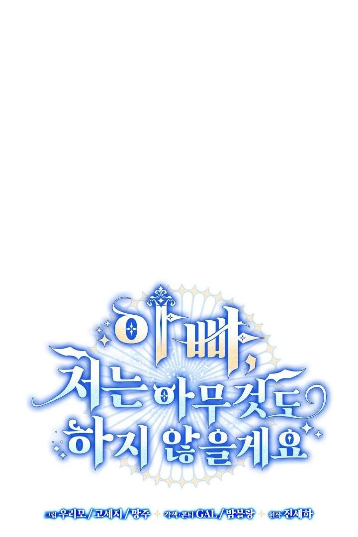 Father, I Won’t Do Anything Chapter 13 - halaman 2
