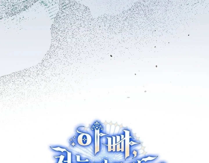 Father, I Won’t Do Anything Chapter 15 - halaman 109