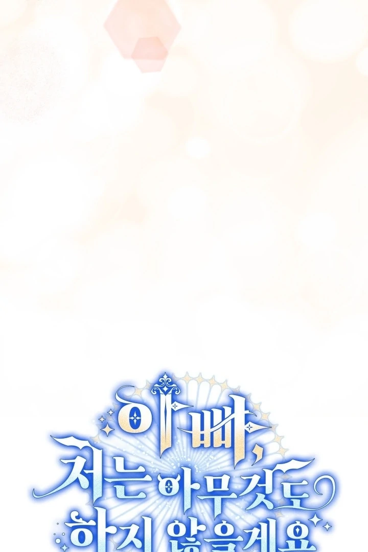 Father, I Won’t Do Anything Chapter 15 - halaman 27