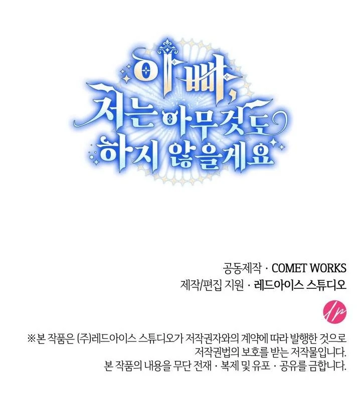 Father, I Won’t Do Anything Chapter 2 - halaman 117
