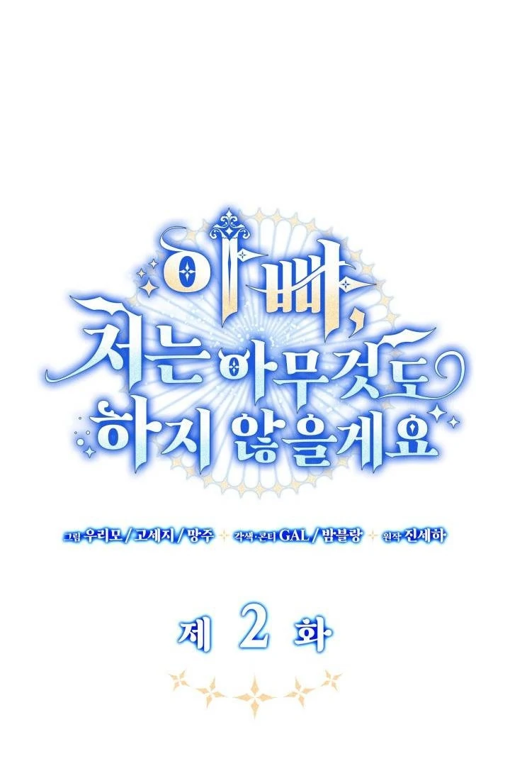 Father, I Won’t Do Anything Chapter 2 - halaman 18
