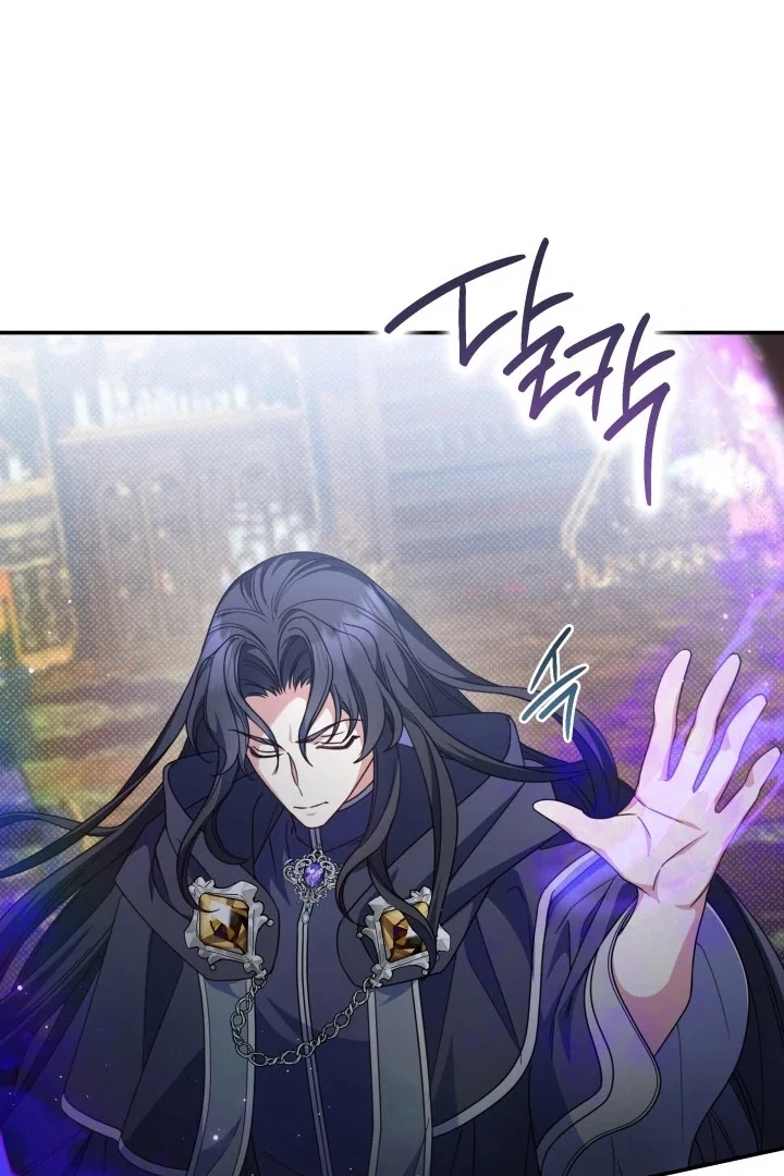 Father, I Won’t Do Anything Chapter 22 - halaman 100
