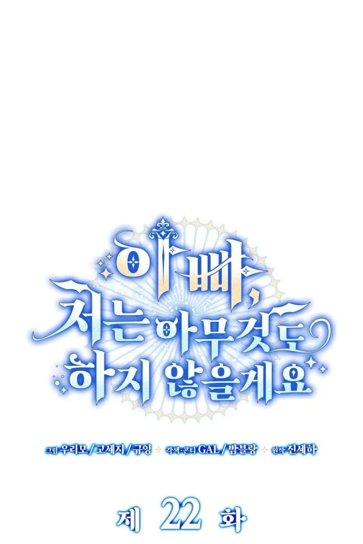 Father, I Won’t Do Anything Chapter 22 - halaman 27