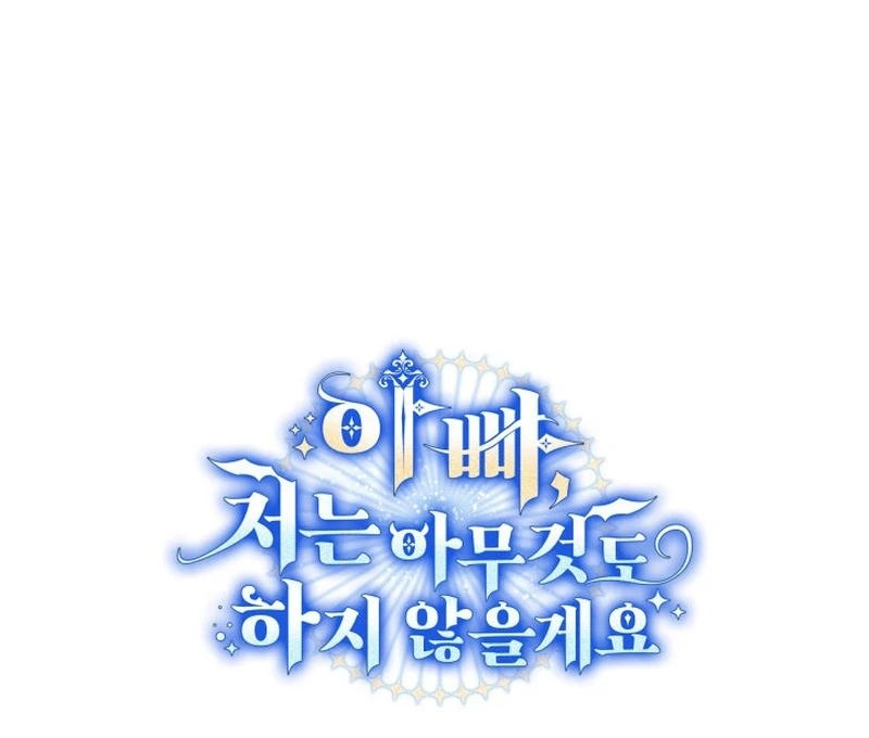 Father, I Won’t Do Anything Chapter 23 - halaman 116