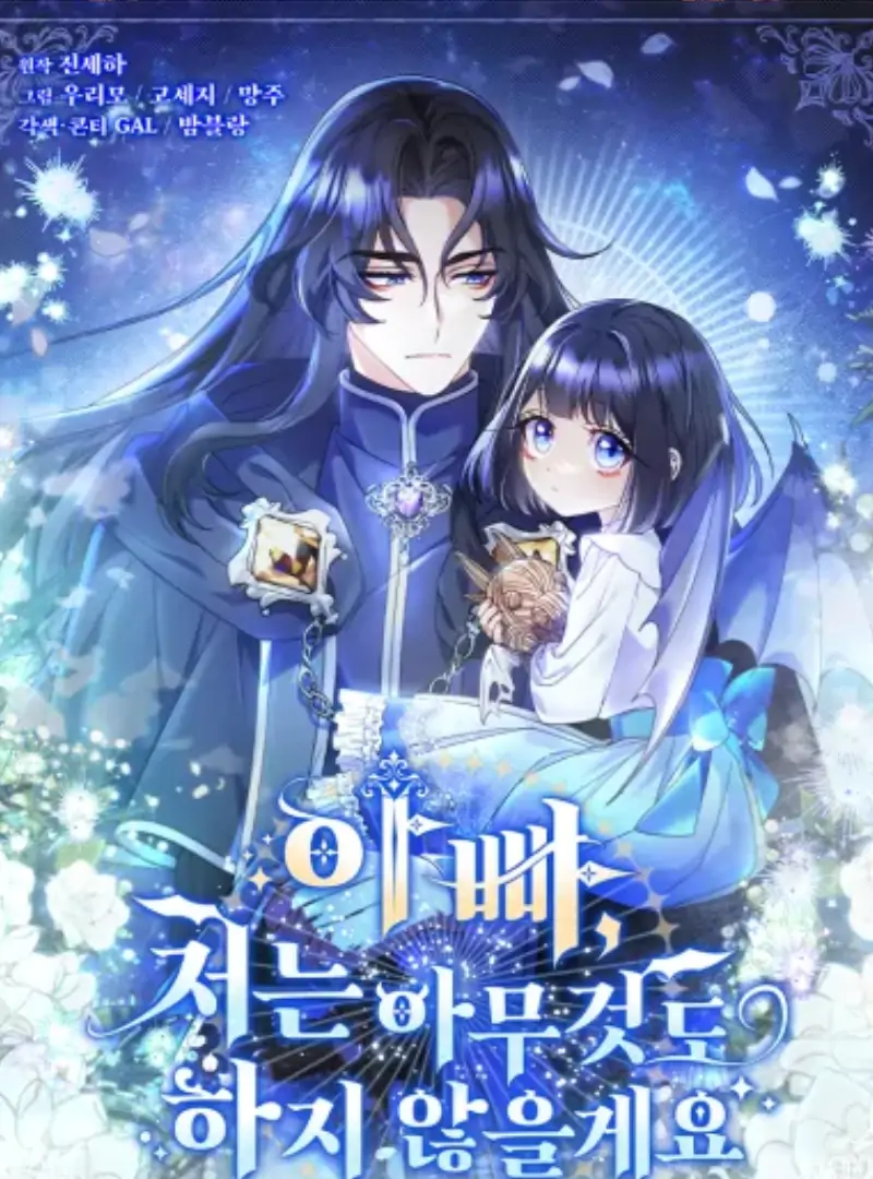 Father, I Won’t Do Anything Chapter 23 - halaman 2