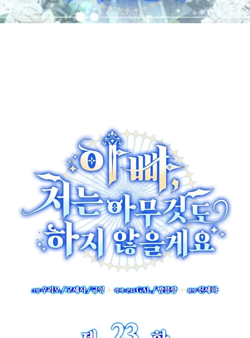 Father, I Won’t Do Anything Chapter 23 - halaman 3