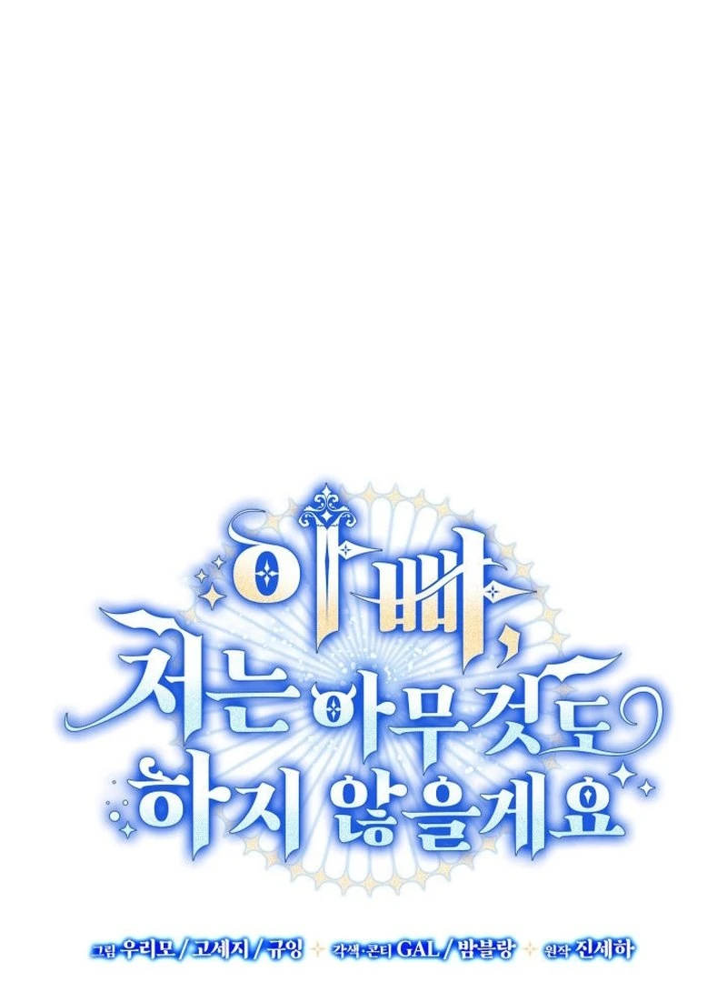 Father, I Won’t Do Anything Chapter 24 - halaman 62