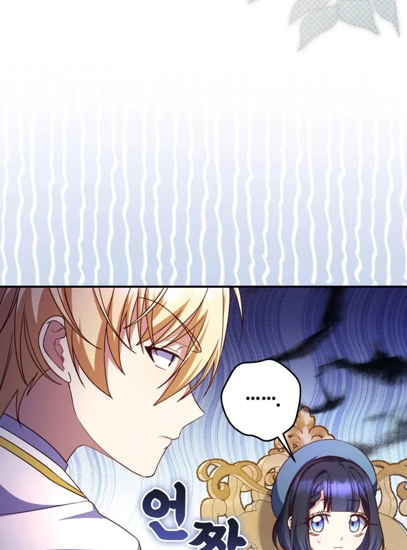 Father, I Won’t Do Anything Chapter 25 - halaman 23