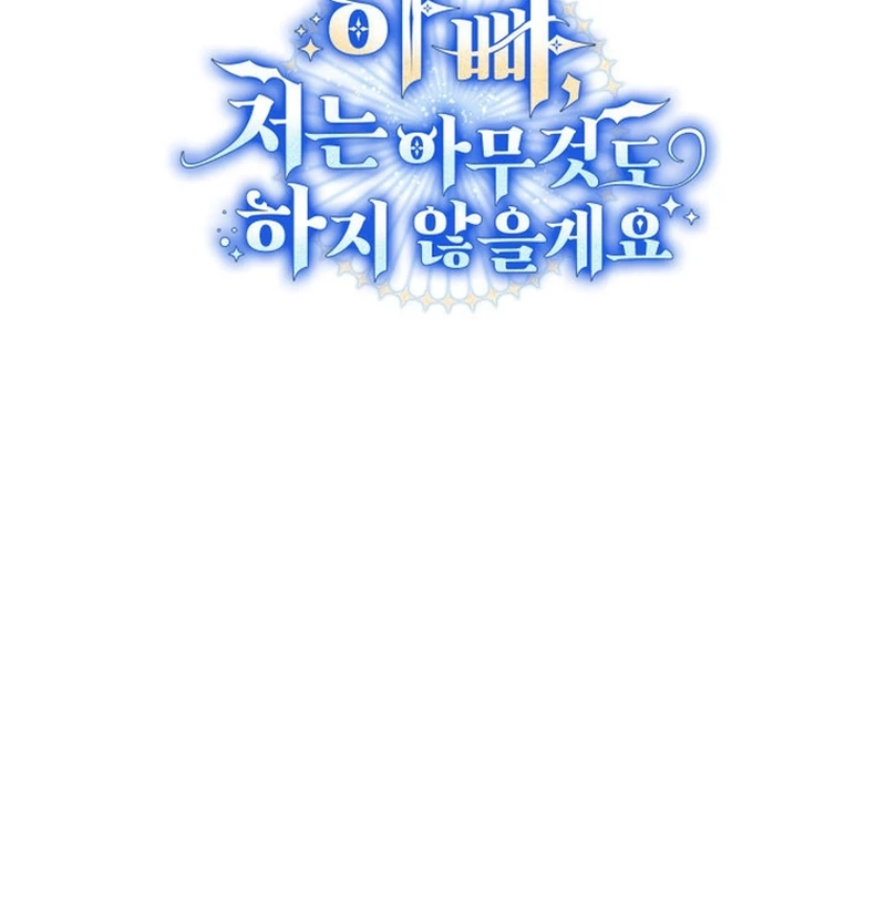 Father, I Won’t Do Anything Chapter 27 - halaman 113