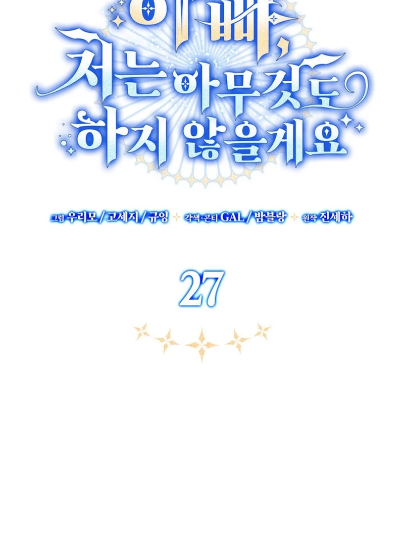 Father, I Won’t Do Anything Chapter 27 - halaman 29