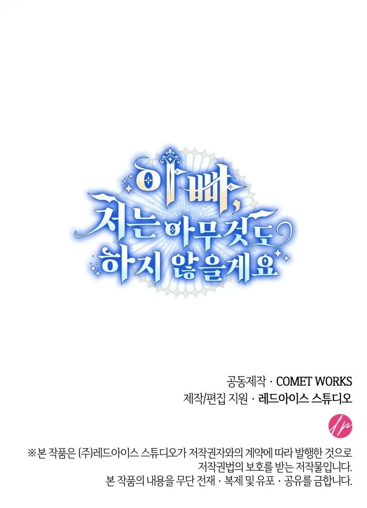 Father, I Won’t Do Anything Chapter 3 - halaman 111