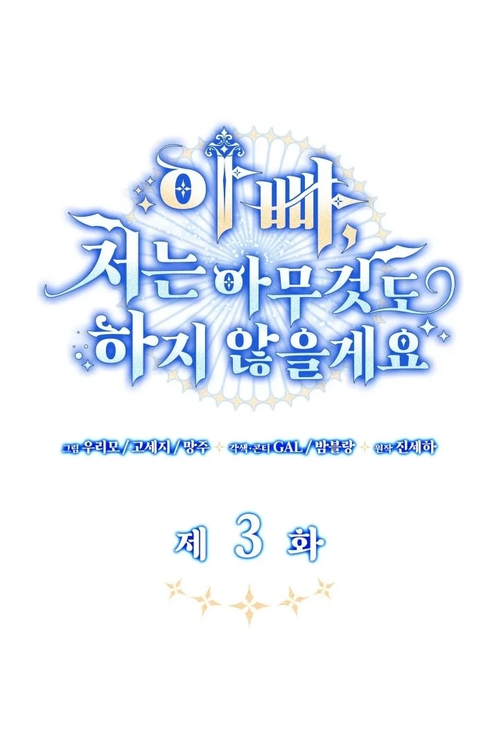 Father, I Won’t Do Anything Chapter 3 - halaman 45
