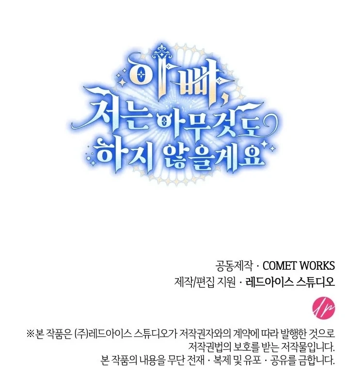 Father, I Won’t Do Anything Chapter 4 - halaman 121