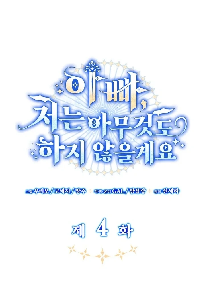 Father, I Won’t Do Anything Chapter 4 - halaman 47