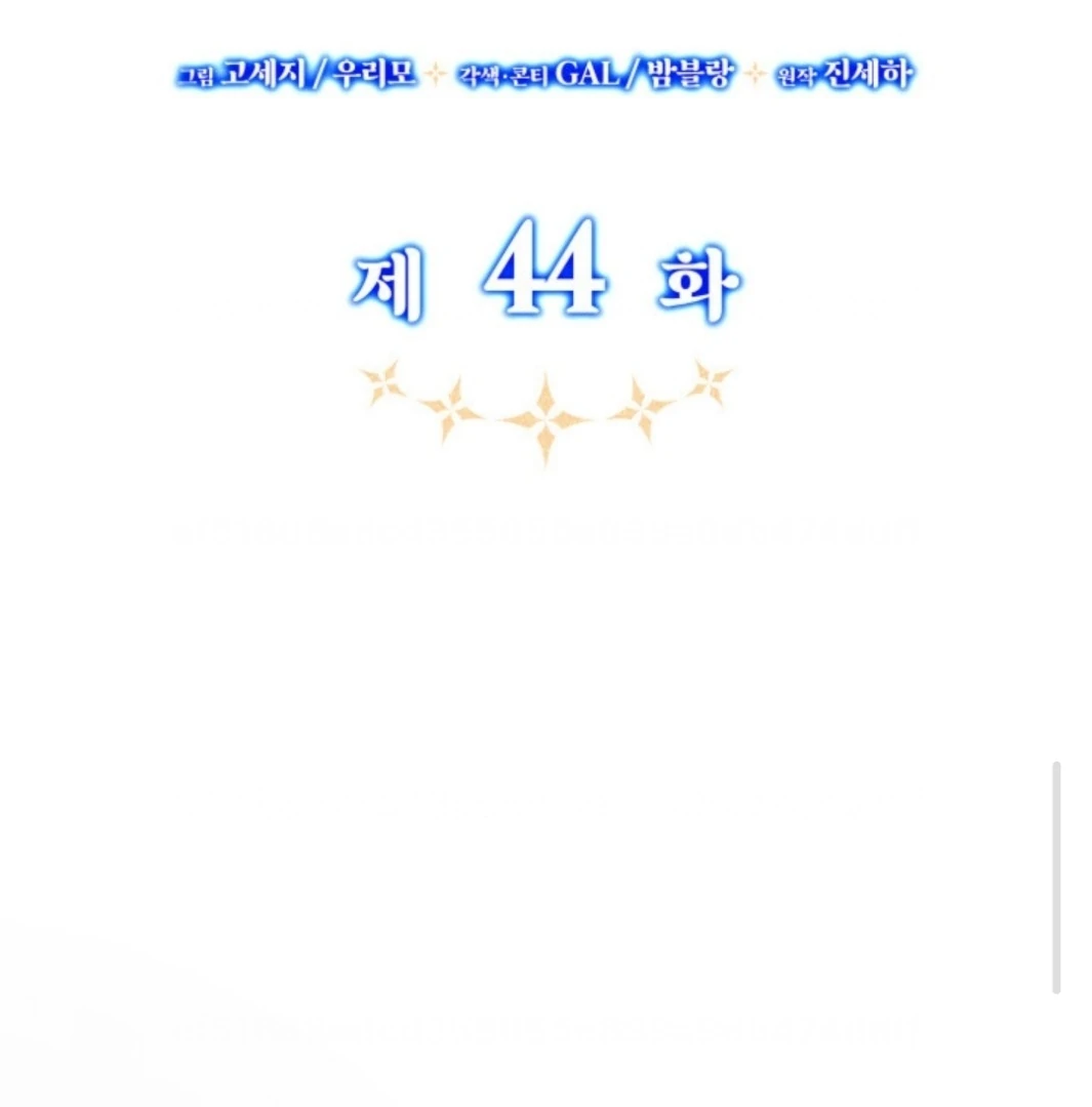 Father, I Won’t Do Anything Chapter 44 - halaman 13
