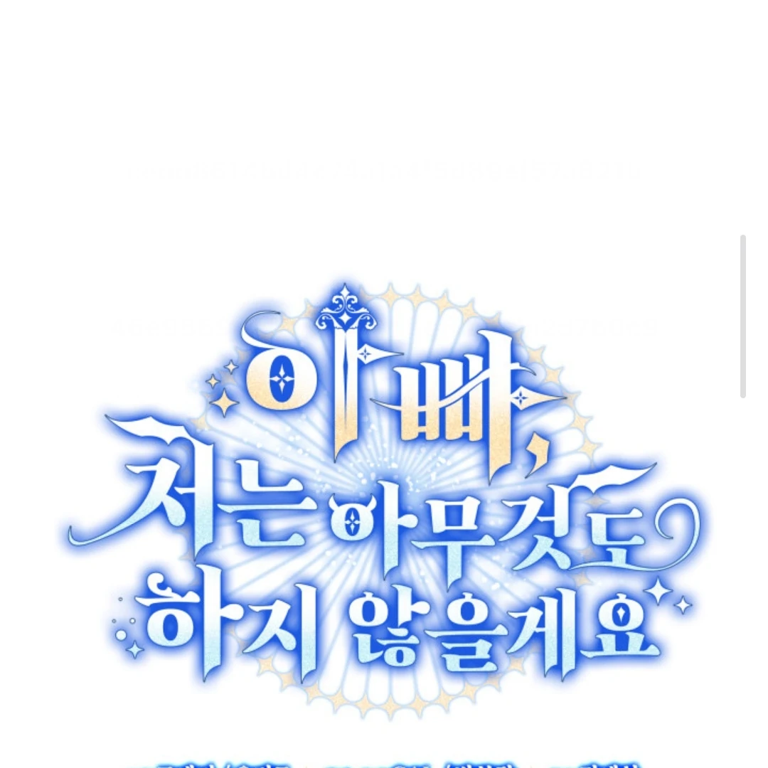 Father, I Won’t Do Anything Chapter 45 - halaman 39