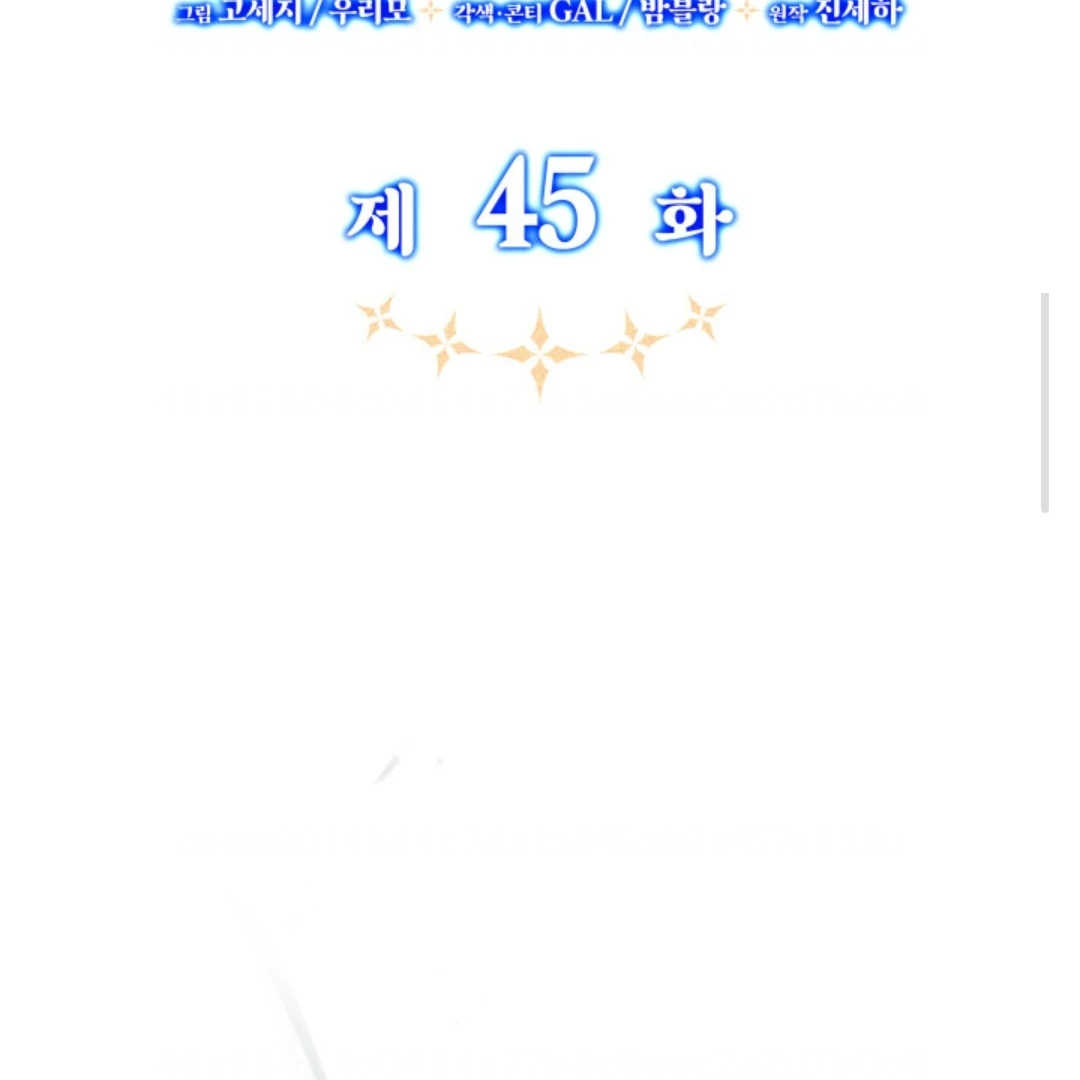 Father, I Won’t Do Anything Chapter 45 - halaman 40