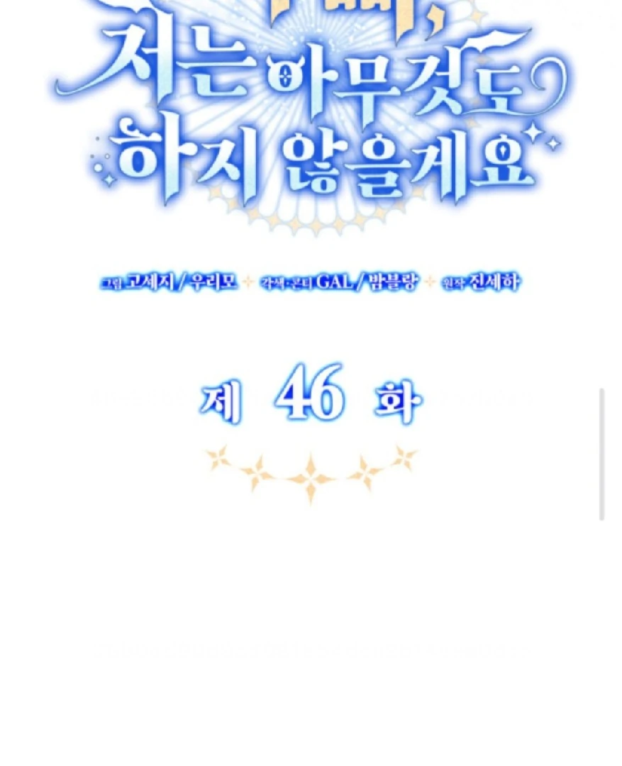 Father, I Won’t Do Anything Chapter 46 - halaman 39