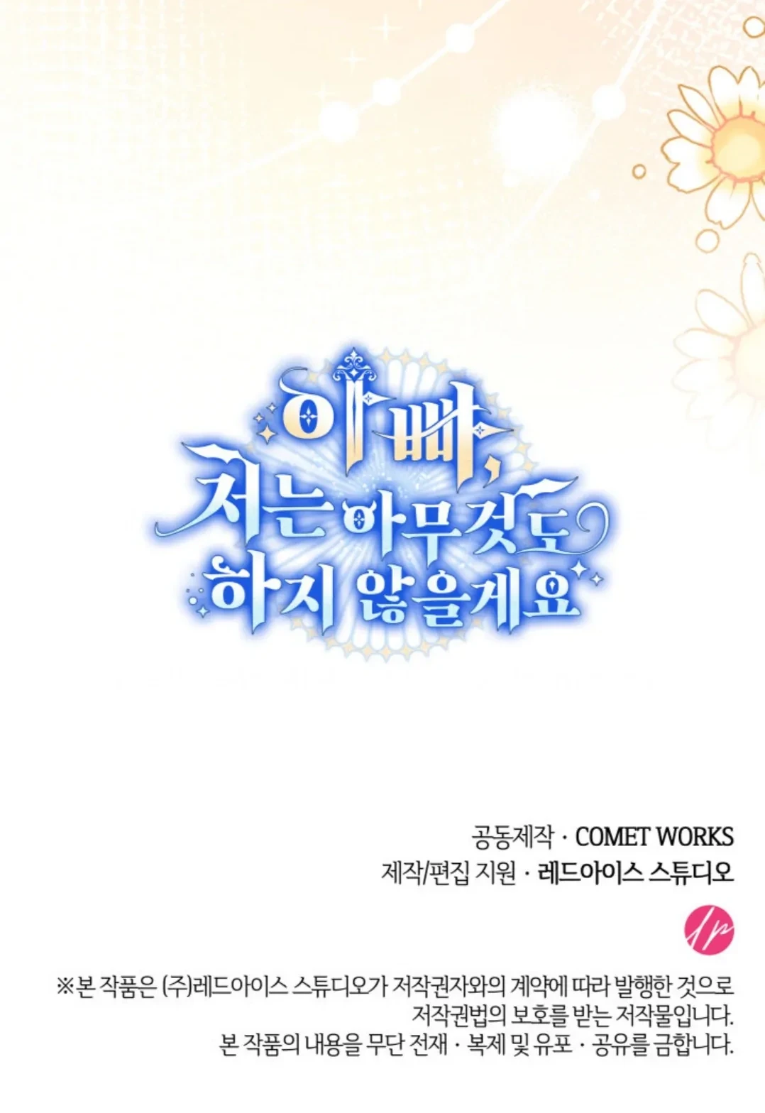 Father, I Won’t Do Anything Chapter 48 - halaman 94