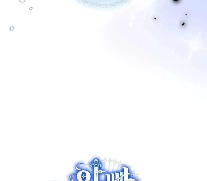 Father, I Won’t Do Anything Chapter 5 - halaman 104