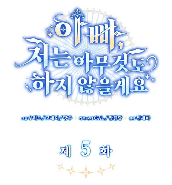 Father, I Won’t Do Anything Chapter 5 - halaman 40