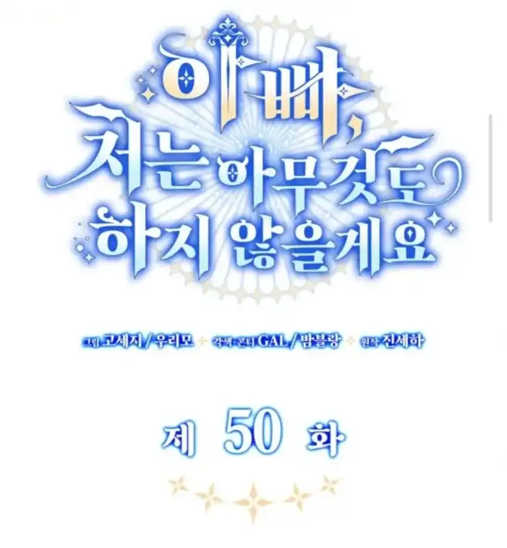 Father, I Won’t Do Anything Chapter 50 - halaman 31