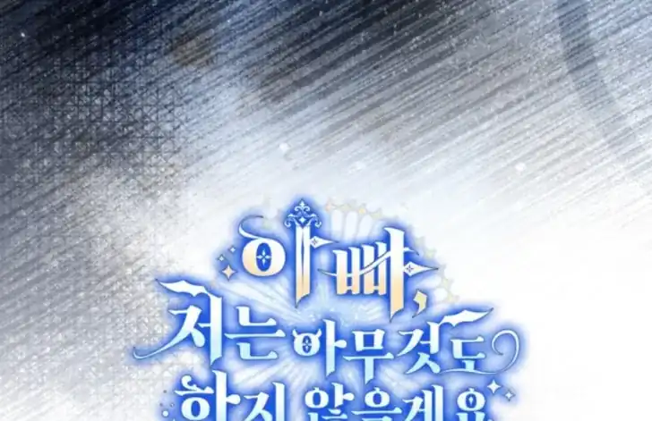 Father, I Won’t Do Anything Chapter 50 - halaman 96