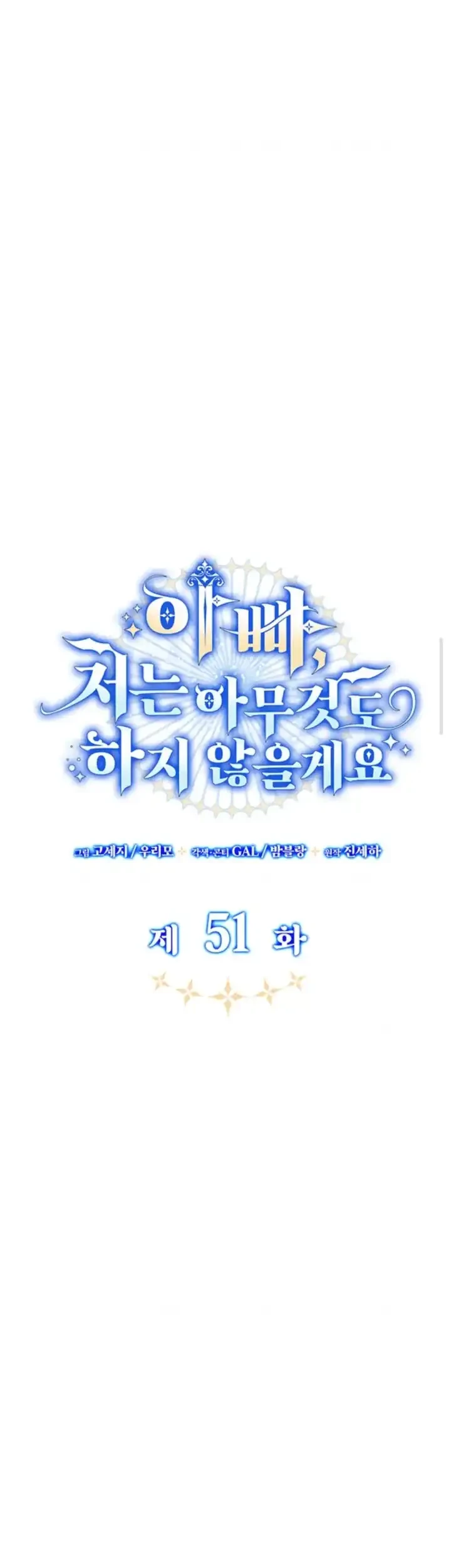 Father, I Won’t Do Anything Chapter 51 - halaman 43