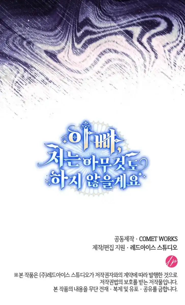Father, I Won’t Do Anything Chapter 51 - halaman 98