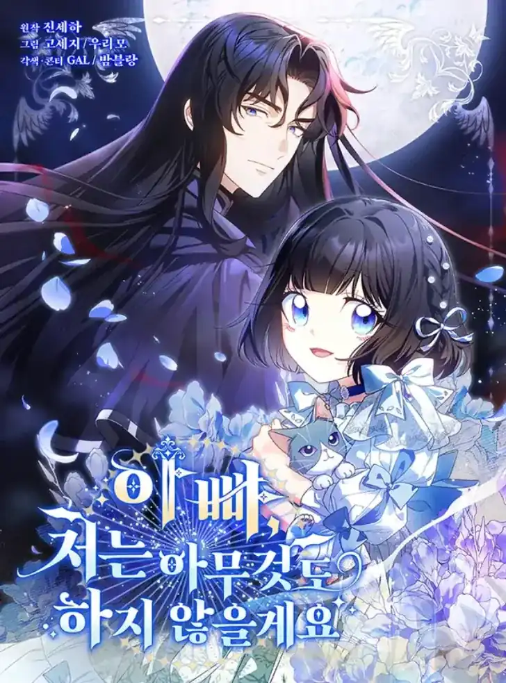 Father, I Won’t Do Anything Chapter 52 - halaman 1