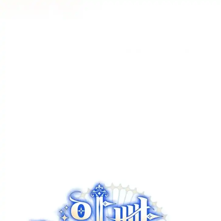 Father, I Won’t Do Anything Chapter 52 - halaman 65