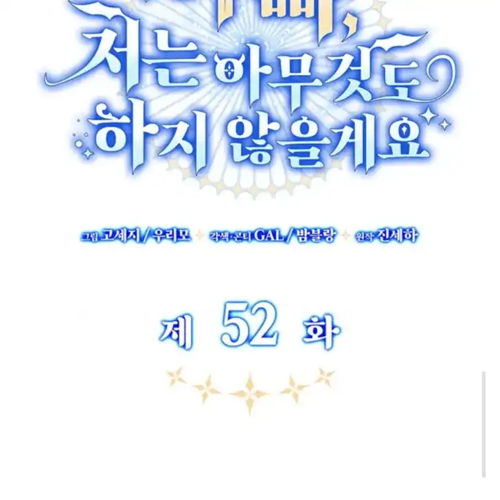Father, I Won’t Do Anything Chapter 52 - halaman 66
