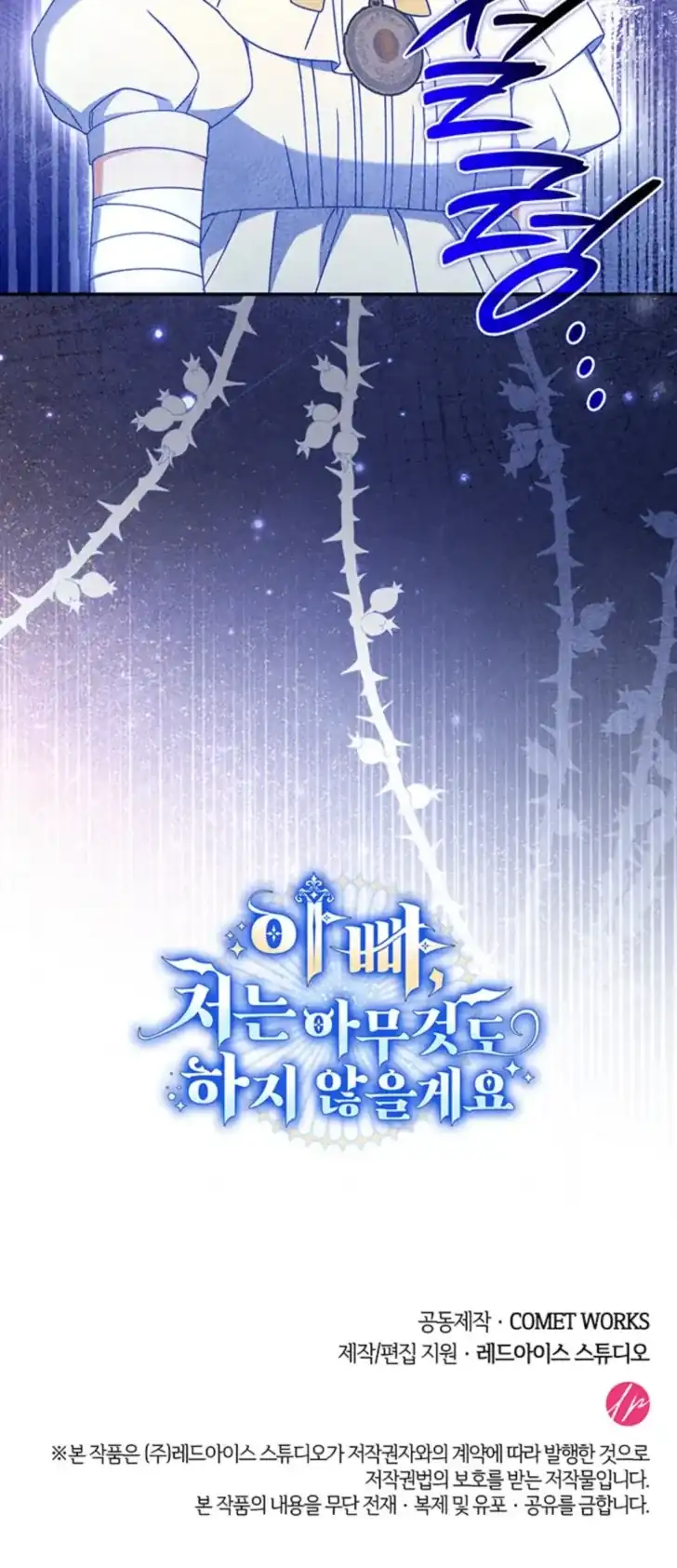 Father, I Won’t Do Anything Chapter 52 - halaman 90