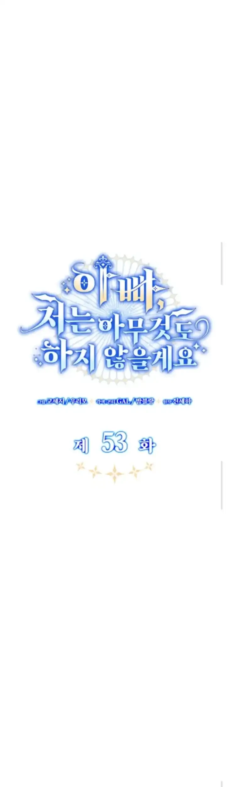 Father, I Won’t Do Anything Chapter 53 - halaman 53