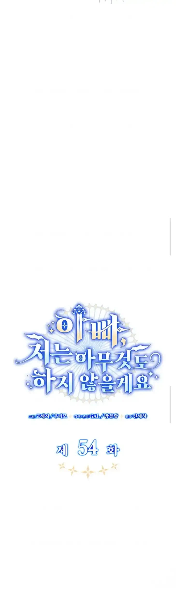 Father, I Won’t Do Anything Chapter 54 - halaman 28