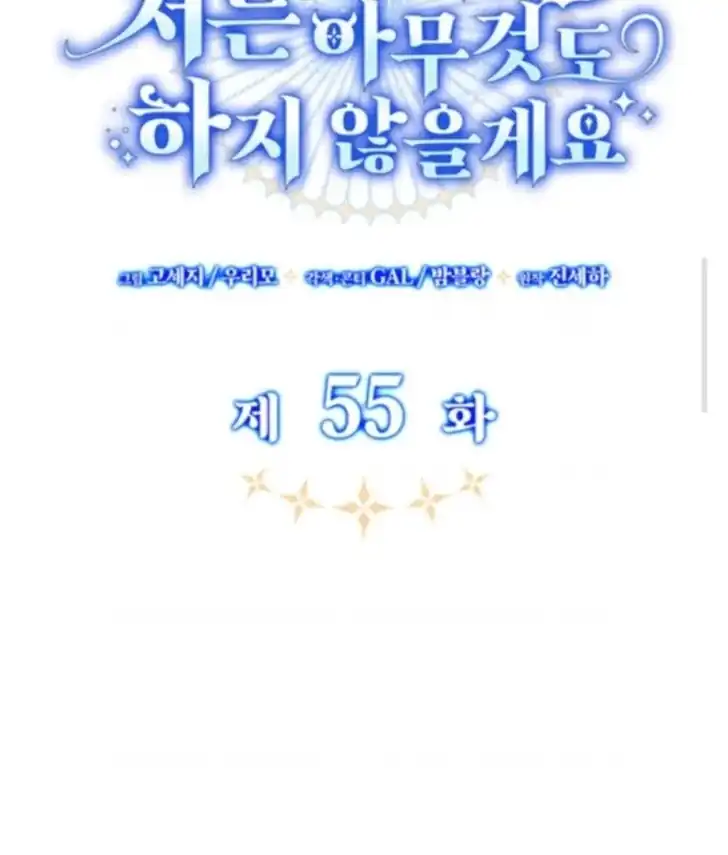 Father, I Won’t Do Anything Chapter 55 - halaman 34