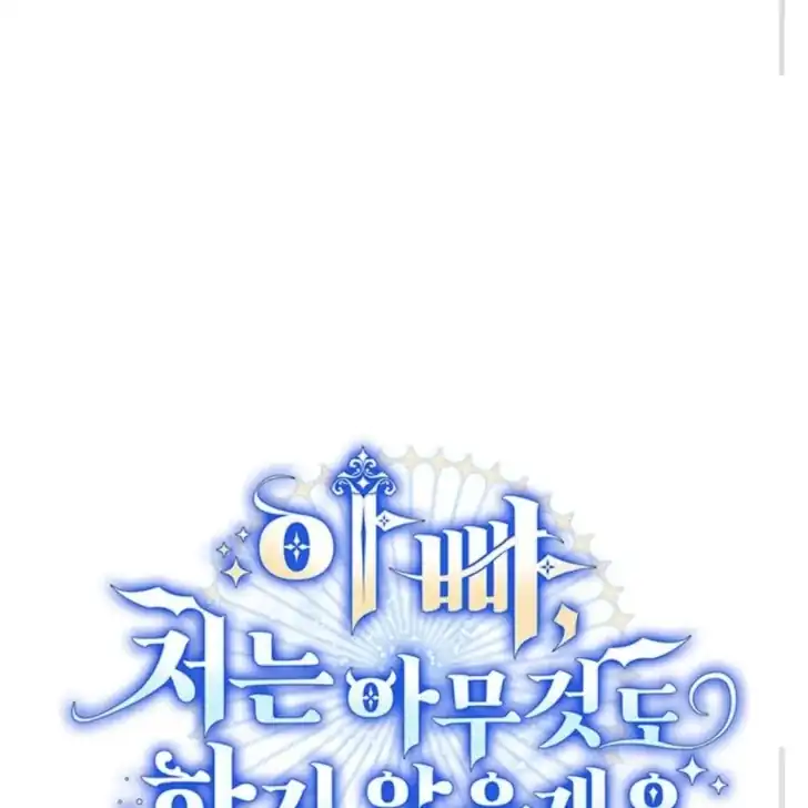 Father, I Won’t Do Anything Chapter 56 - halaman 59