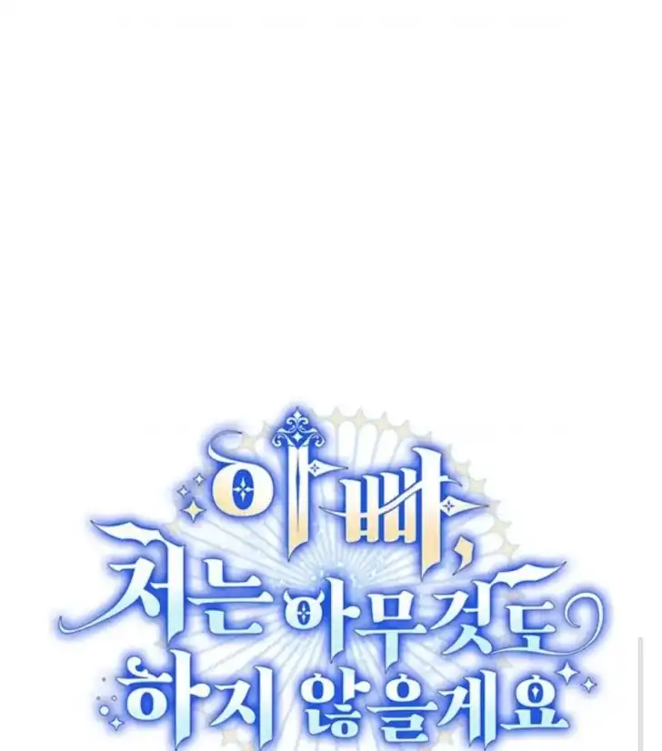 Father, I Won’t Do Anything Chapter 57 - halaman 32