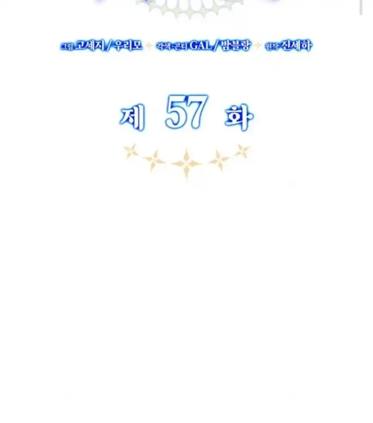 Father, I Won’t Do Anything Chapter 57 - halaman 33