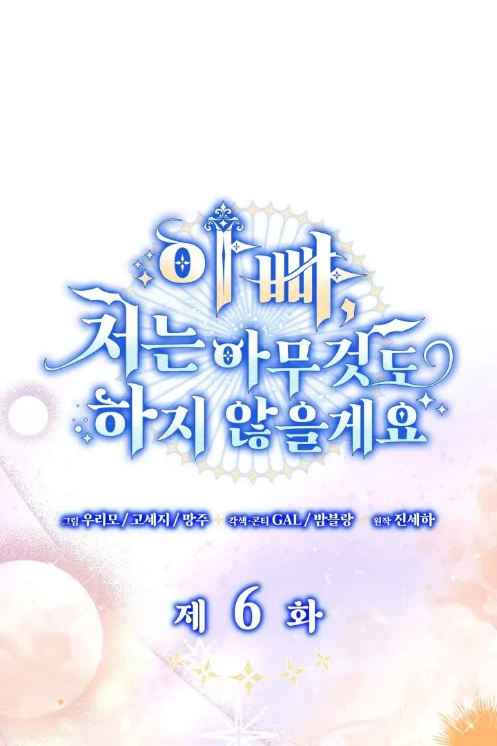 Father, I Won’t Do Anything Chapter 6 - halaman 39