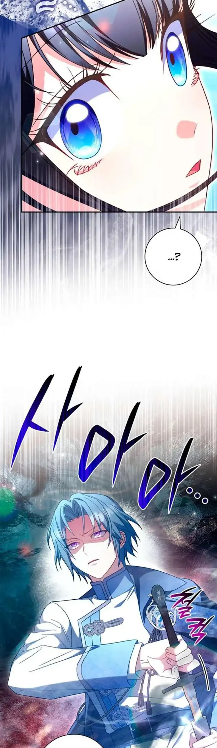 Father, I Won’t Do Anything Chapter 62 - halaman 14
