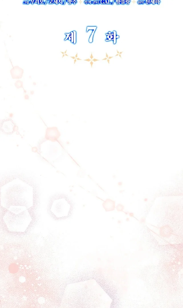 Father, I Won’t Do Anything Chapter 7 - halaman 44
