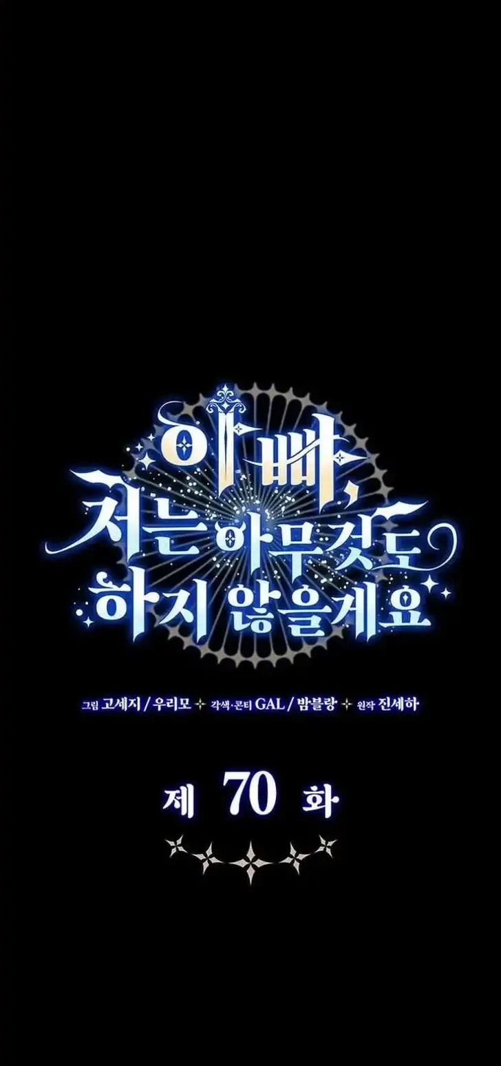 Father, I Won’t Do Anything Chapter 70 - halaman 9
