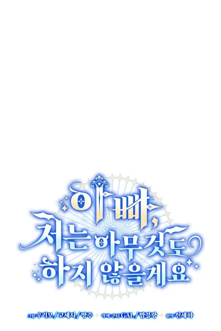Father, I Won’t Do Anything Chapter 8 - halaman 2